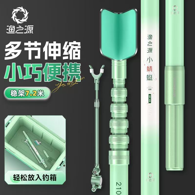 Telescopic Fishing Rod - YUZHIYAUN Small Dragonfly Carbon Short Section